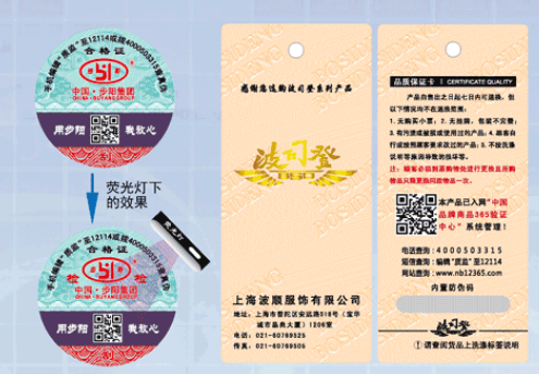 防偽標簽技術(shù)能給企業(yè)帶來什么好處？