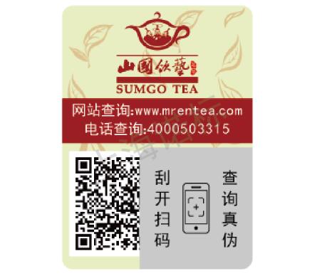 選擇防偽標(biāo)簽廠家時需要注意哪些問題？