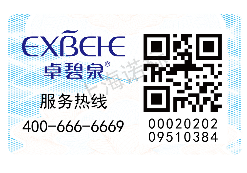 有哪幾個常用的防偽標簽技術(shù)?原理？