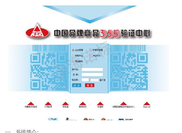 竄貨系統(tǒng)能給企業(yè)解決什么問題？