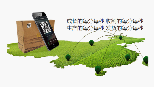 怎么給農(nóng)副產(chǎn)品進(jìn)行全程溯源追溯，提高產(chǎn)品價值呢？