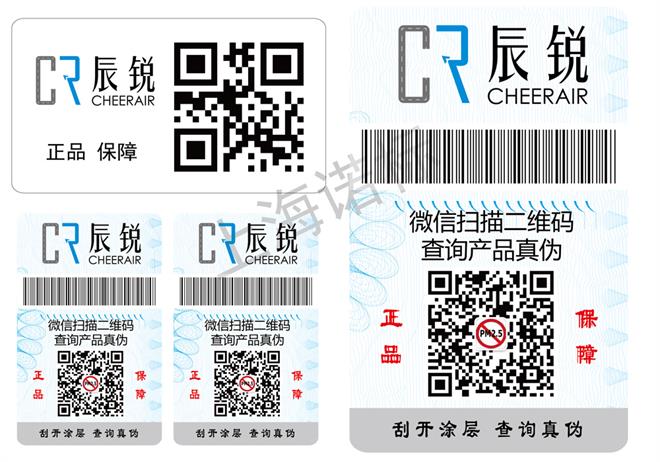 該怎么選擇防偽標簽廠呢？這些注意事項得知道
