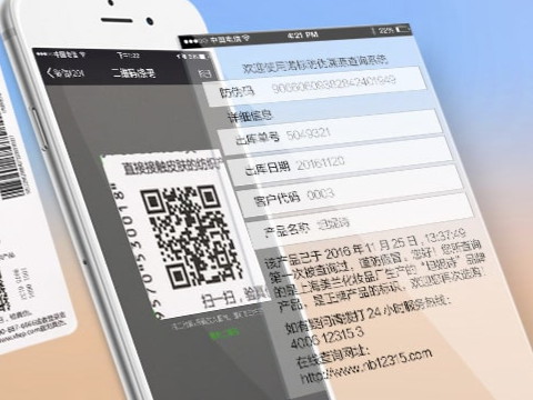 如何正確選擇防偽標(biāo)簽廠家？根據(jù)廠家的實(shí)力和價(jià)格來選擇