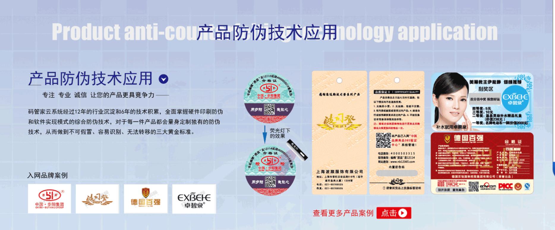 防偽標(biāo)簽技術(shù)有哪些？分別適合什么場景？