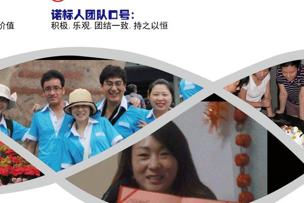 諾標(biāo)防偽公司，保障您購物質(zhì)量與安全