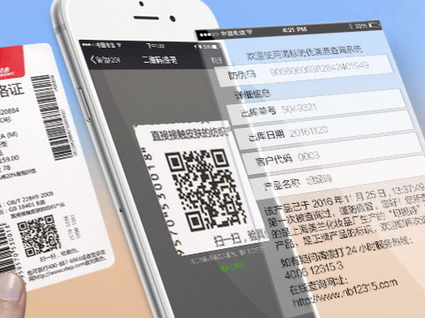 防偽標(biāo)貼的實際作用是什么？