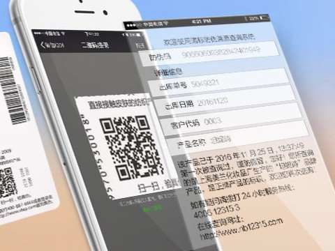 如何選擇可靠的防偽標簽廠？考察廠家的生產(chǎn)能力和設備