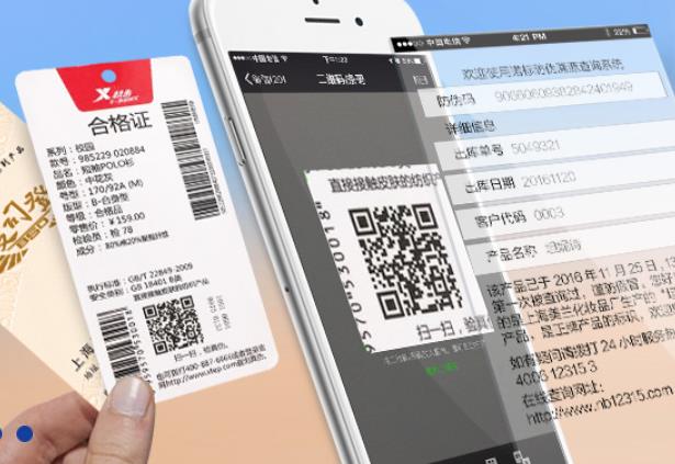 產(chǎn)品防偽追溯系統(tǒng)具體介紹？