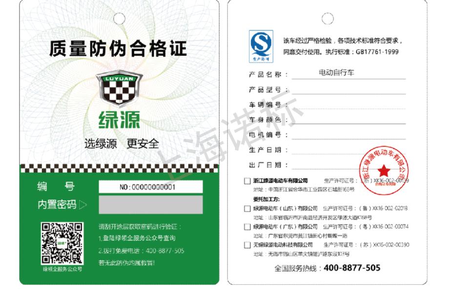 防偽標(biāo)貼該如何設(shè)計(jì)，應(yīng)該包含哪些元素？