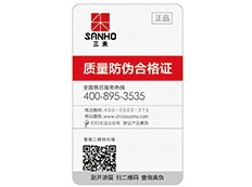 哪些防偽公司可靠？該如何選擇？