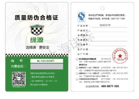 企業(yè)找防偽標(biāo)簽廠制定防偽標(biāo)簽時(shí)要注意什么？