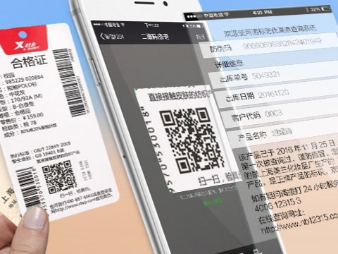 鐳射防偽標(biāo)簽技術(shù)的優(yōu)勢(shì)體現(xiàn)在哪些地方？