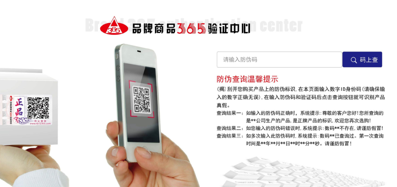 防偽公司的建立和發(fā)展是當前社會中的重要產(chǎn)業(yè)之一